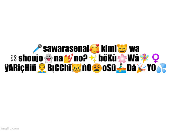 :} | 🎤sawarasenai🥰 kimi😸 wa ⛓ shoujo👻na💅no?✨böKù🌸Wâ🧚♀️ ÿARiçHiñ🤴BįCChī😾ńO😩oSû🚣🏻Dá🎉YO💦 | image tagged in blank white template,anime | made w/ Imgflip meme maker