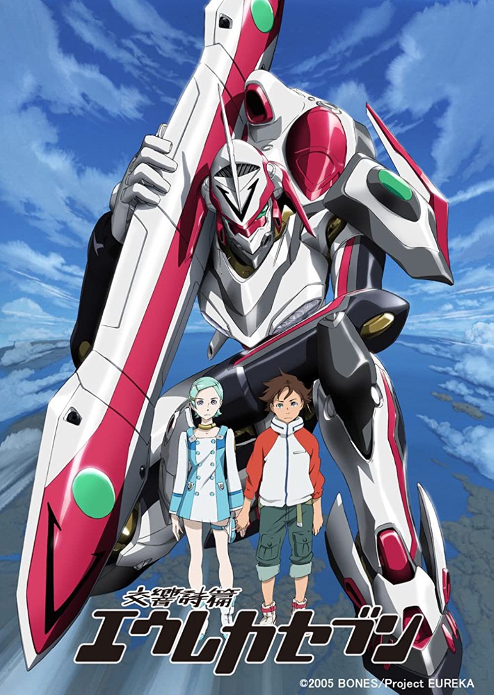 Eureka 7 Blank Meme Template