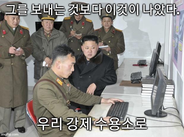 North Korean Computer | 그를 보내는 것보다 이것이 나았다. 우리 강제 수용소로 | image tagged in north korean computer | made w/ Imgflip meme maker