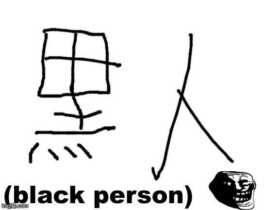 Blank White Template | (black person) | image tagged in blank white template | made w/ Imgflip meme maker