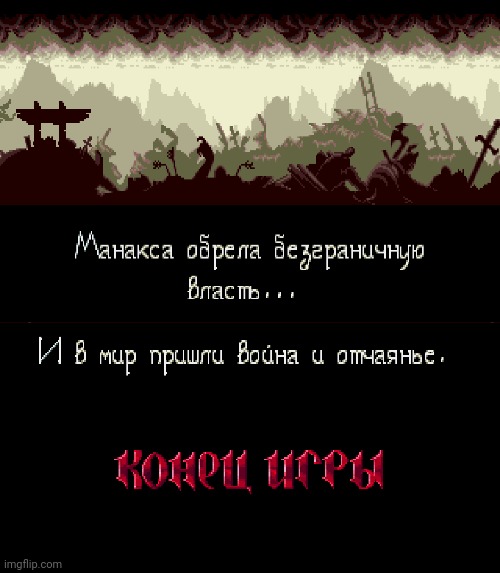 Blades of Vengeance war! | image tagged in blades of vengeance war,blades of vengeance russian text | made w/ Imgflip meme maker