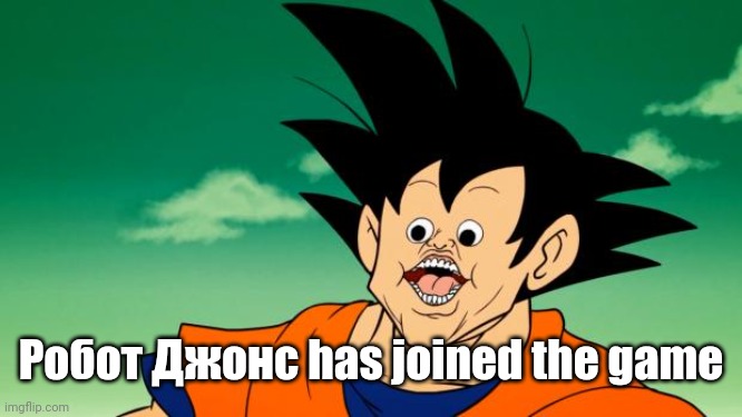 Derpy Interest Goku | Робот Джонс has joined the game | image tagged in derpy interest goku | made w/ Imgflip meme maker