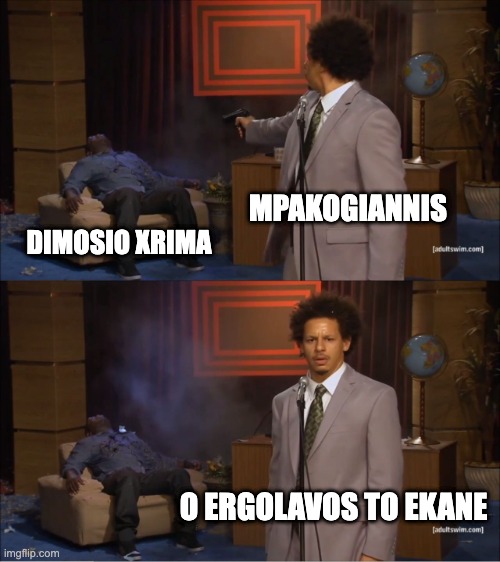 Who Killed Hannibal Meme | MPAKOGIANNIS; DIMOSIO XRIMA; O ERGOLAVOS TO EKANE | image tagged in memes,who killed hannibal | made w/ Imgflip meme maker