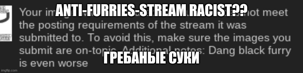 hmmmm | ANTI-FURRIES-STREAM RACIST?? ГРЕБАНЫЕ СУКИ | made w/ Imgflip meme maker