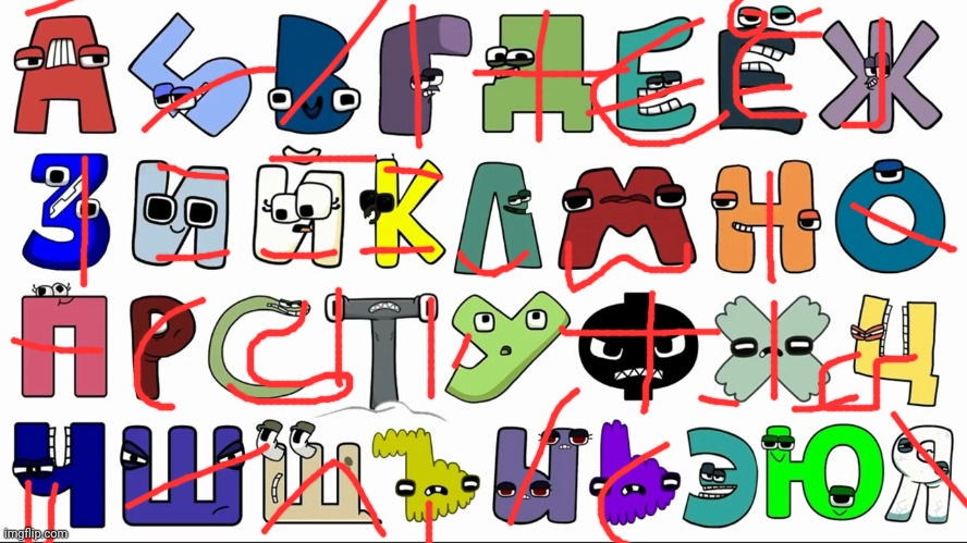 Russian Alphabet lore | image tagged in russian alphabet lore | made w/ Imgflip meme maker