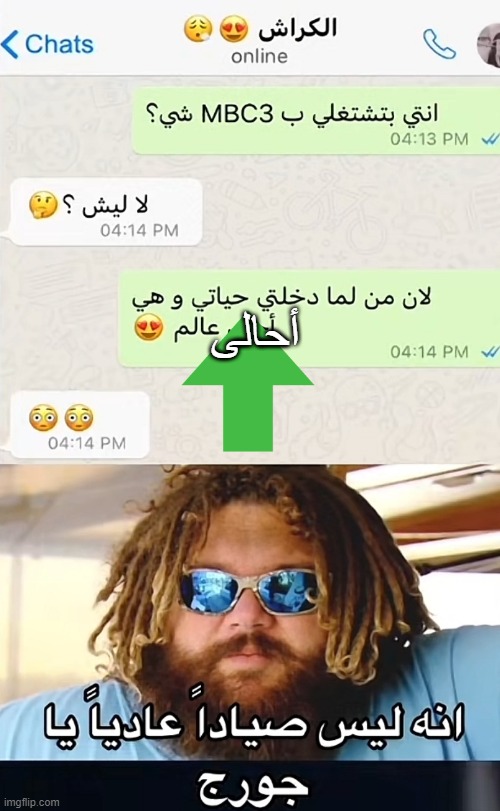 أحالى | image tagged in foreign | made w/ Imgflip meme maker