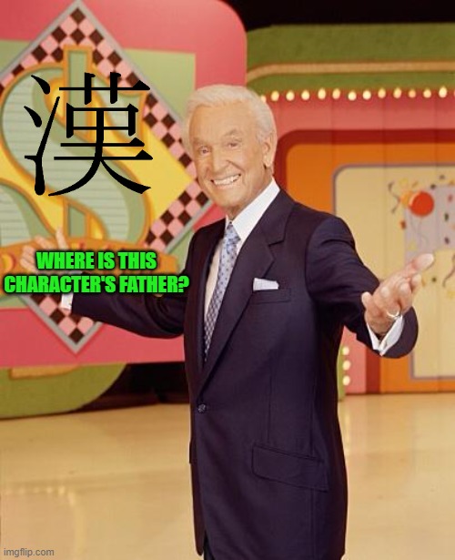 They rescheduled the show to :30 to accomadate a rerun of Battle of MSMG | WHERE IS THIS CHARACTER'S FATHER? | image tagged in game show | made w/ Imgflip meme maker