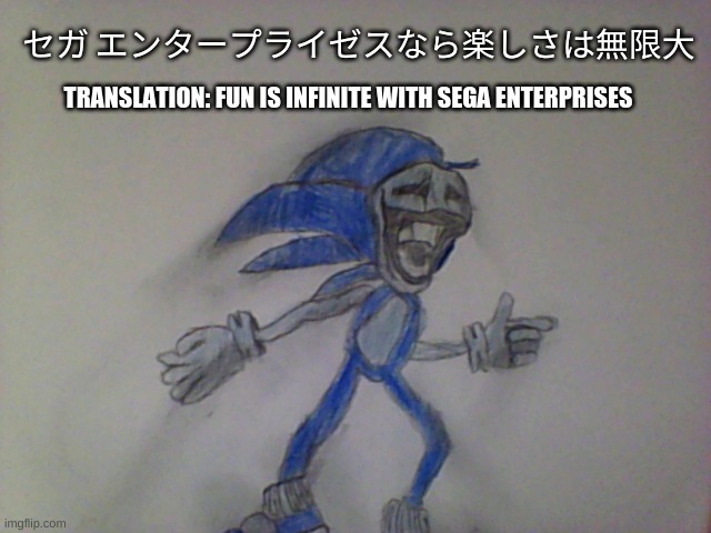 Masato Nishimura | セガ エンタープライゼスなら楽しさは無限大; TRANSLATION: FUN IS INFINITE WITH SEGA ENTERPRISES | image tagged in sonic,drawing | made w/ Imgflip meme maker