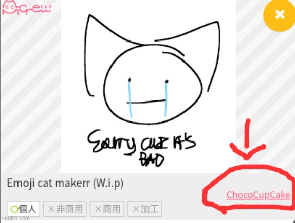 Cursed emoji maker (WIP)｜Picrew