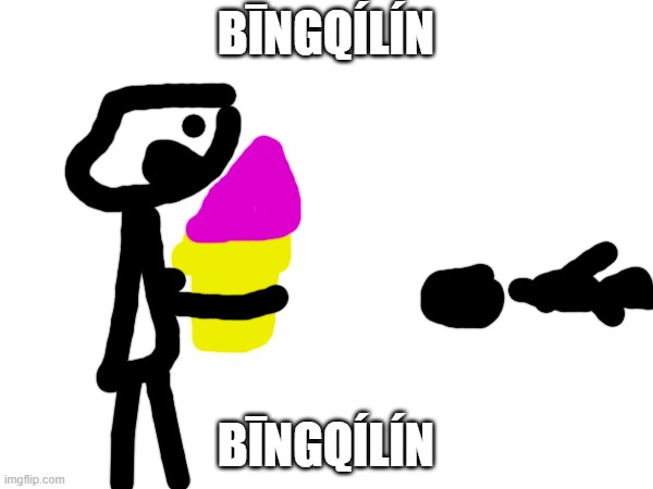 BĪNGQÍLÍN BĪNGQÍLÍN | made w/ Imgflip meme maker