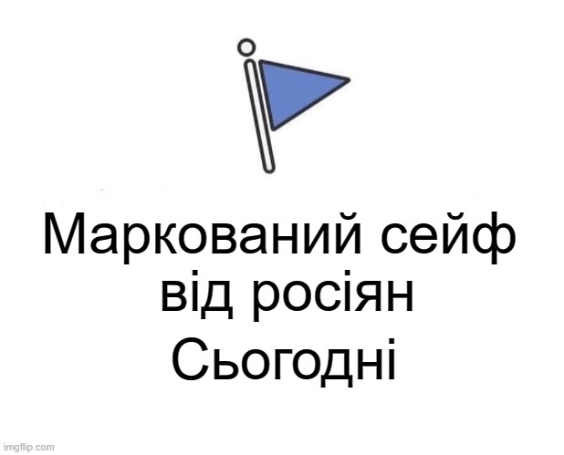 Marked Safe From Meme | Маркований сейф
 від росіян; Сьогодні | image tagged in memes,marked safe from,ukraine | made w/ Imgflip meme maker