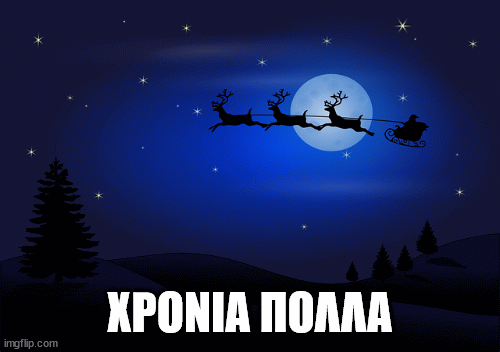 ΧΡΟΝΙΑ ΠΟΛΛΑ | image tagged in gifs | made w/ Imgflip images-to-gif maker