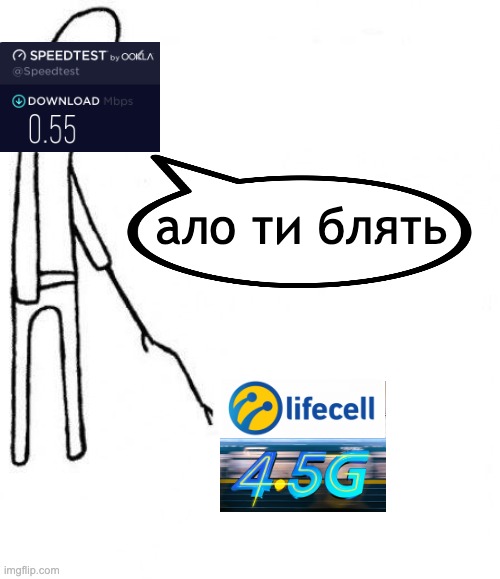 alo ty bliat lifecell | ало ти блять | image tagged in c'mon do something | made w/ Imgflip meme maker