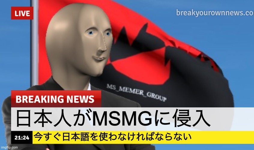 MSMG News (December 2022 edition) | 日本人がMSMGに侵入; 今すぐ日本語を使わなければならない | image tagged in msmg news december 2022 edition | made w/ Imgflip meme maker