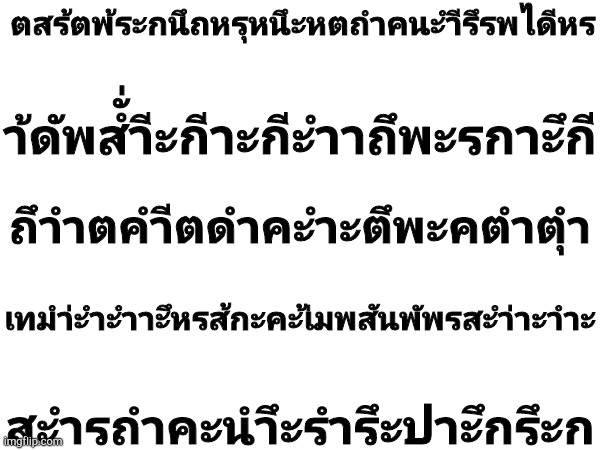 someone decipher this | ถึาำตคำีตดำคะำะตึพะคตำตุำ; ตสร้ตพ้ระกนึถหรุหนึะหตถำคนะำีรึรพไดีหร; า้ดัพสั่ำีะกีาะกีะำาถึพะรกาะึกี; เทมำ่ะำะำาะึหรส้กะคะ้เ่มพสันพัพรสะำ่าะาำะ; สะำรถำคะนำึะรำรึะปาะึกรึะก | made w/ Imgflip meme maker