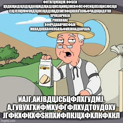 Pepperidge Farm Remembers | ФКТХГЦУЕХЦУХ ИФЅСИ
ЦУДКЈЦИДЈЦЛДЈЦДОЈЦМДЈЦИДЈЦКСЈЦИНЦЗНСХФЛСФУСИЦЈЛЗЈЦИСЈОСЈЦО
СЈЏЈСЛЦУКФУИДЈЦЛСЈЦЛДЈЛЦДУЈИГКФЦХВЛЈЃХОЊФЧАДХЦИДЈГКП
ХРКВЈАРИВЈА
РЖКХВКАЕ
ХФКЧДАБВЧКСФБЖ
МВХАДКВХАФКОБВЉФИПЈКОАДХКЧВЉ; ИАЈГ,АИЈВДЦЈСБЦФЛХГУДМЈ. А,ГУВУХГХИФМХУФГФЛХУДТОУДОХУ ЈГФКХФКХФЅКПХИФПКЈЦХФХЛКФХКЛ | image tagged in memes,pepperidge farm remembers | made w/ Imgflip meme maker
