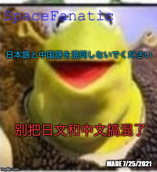 Japanese has simple characters in between the complicated characters, while Chinese is just a mess | 日本語と中国語を混同しないでください; 别把日文和中文搞混了 | image tagged in spacefanatic announcement temp | made w/ Imgflip meme maker