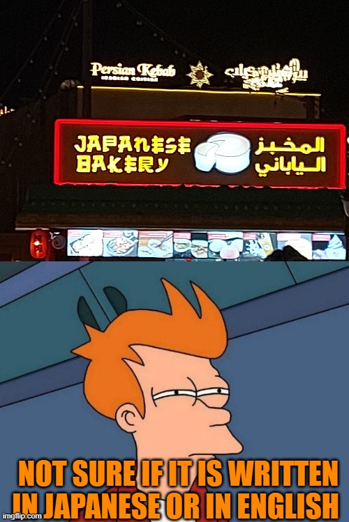 it's hard to know whether it is written in japanese or in english | NOT SURE IF IT IS WRITTEN IN JAPANESE OR IN ENGLISH | image tagged in not sure if- fry | made w/ Imgflip meme maker