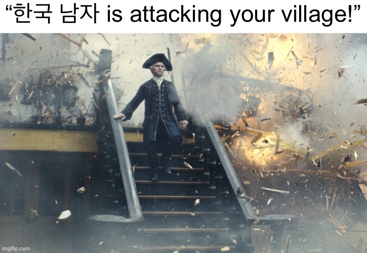 Didn’t play classh of clans in a while forgive me | “한국 남자 is attacking your village!” | image tagged in pirate ship exploding,balls,gaming | made w/ Imgflip meme maker