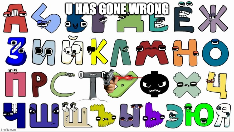 Russian Alphabet lore | U HAS GONE WRONG | image tagged in russian alphabet lore | made w/ Imgflip meme maker