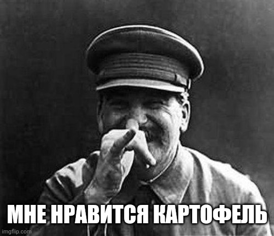 Stalin what a Mischievous | МНЕ НРАВИТСЯ КАРТОФЕЛЬ | image tagged in because stalin,stalin smile,stalin,joseph stalin | made w/ Imgflip meme maker