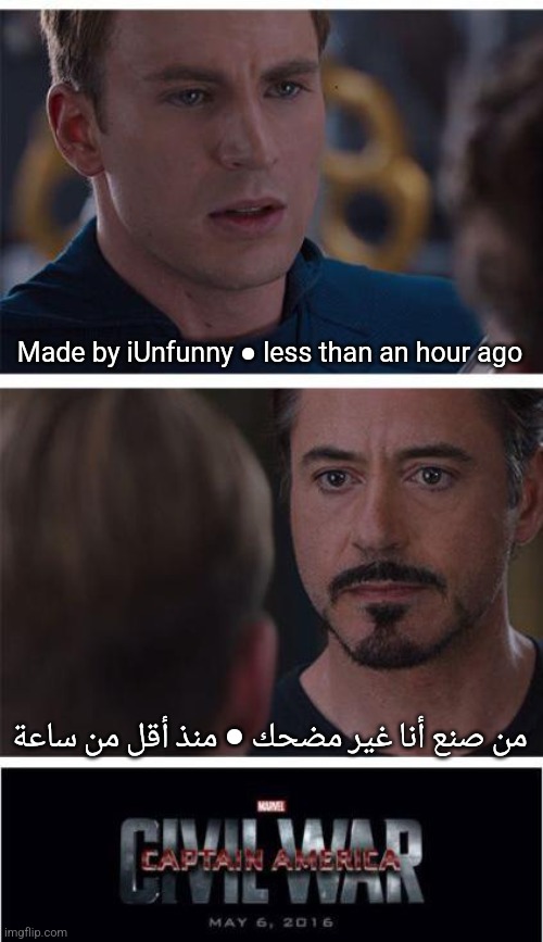 Marvel Civil War 1 Meme | Made by iUnfunny ● less than an hour ago; من صنع أنا غير مضحك ● منذ أقل من ساعة | image tagged in memes,marvel civil war 1 | made w/ Imgflip meme maker