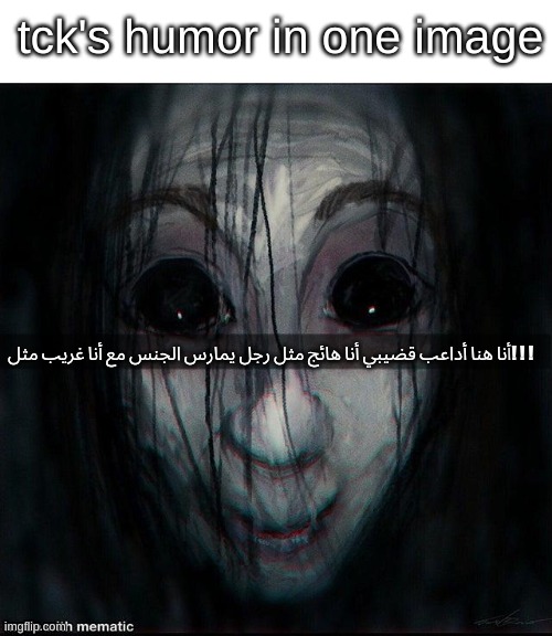 tck's humor in one image; أنا هنا أداعب قضيبي أنا هائج مثل رجل يمارس الجنس مع أنا غريب مثل! ! ! | made w/ Imgflip meme maker