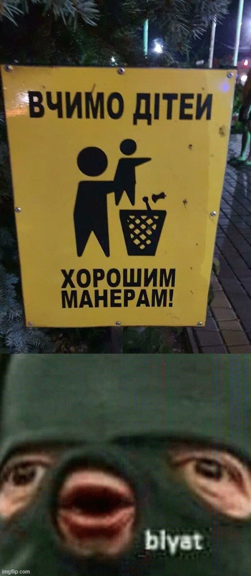 So you are throwing the Baby in the Trash can?!?! | image tagged in blyat,design fails,memes,you had one job,cyka blyat,stupid signs | made w/ Imgflip meme maker