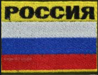Russian Flag Patch in Russian Blank Meme Template