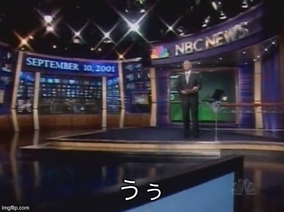 September 10, 2001 | うぅ | image tagged in september 10 2001 | made w/ Imgflip meme maker