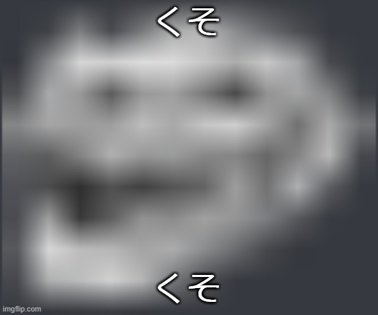 Extremely Low Quality Troll Face | くそ くそ | image tagged in extremely low quality troll face | made w/ Imgflip meme maker