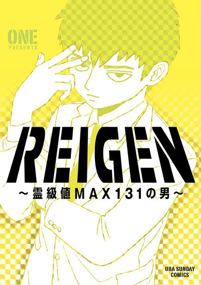 High Quality Mob Psycho 100: Reigen Manga Cover Blank Meme Template