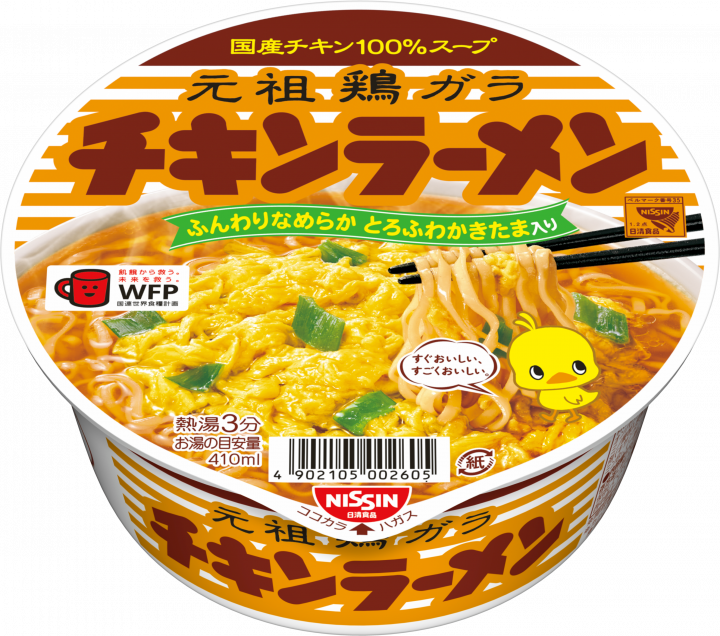 Chicken Ramen (チキンラーメン) Blank Meme Template