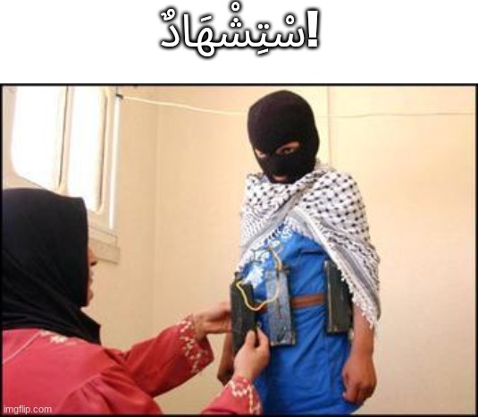 Child Muslim Suicide Bomber | سْتِشْهَادٌ! | image tagged in child muslim suicide bomber | made w/ Imgflip meme maker