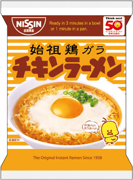 High Quality Chicken Ramen Blank Meme Template