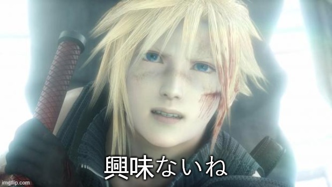 Cloud Strife | 興味ないね | image tagged in cloud strife | made w/ Imgflip meme maker