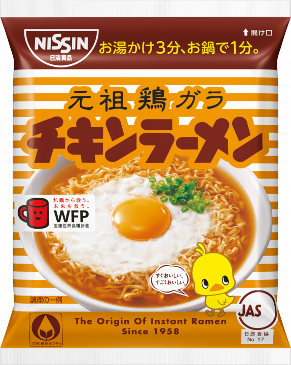 チキンラーメン (Chicken Ramen) Blank Meme Template