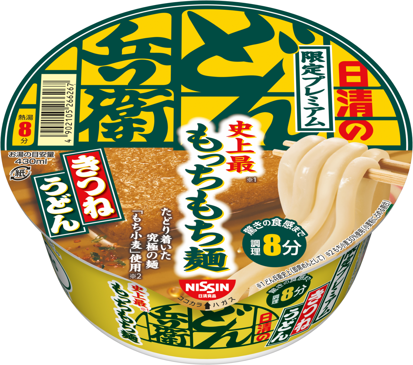 きつねうどん (Kitsume Udon) 2 Blank Meme Template