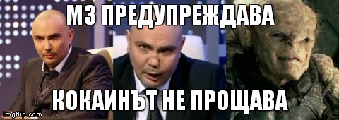 ÐœÐ— ÐŸÐ Ð•Ð”Ð£ÐŸÐ Ð•Ð–Ð”ÐÐ’Ð ÐšÐžÐšÐÐ˜ÐÐªÐ¢ ÐÐ• ÐŸÐ ÐžÐ©ÐÐ’Ð | image tagged in ross | made w/ Imgflip meme maker