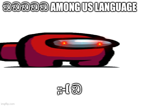 ඞඞඞඞ | ඞඞඞඞඞ AMONG US LANGUAGE; ;:-( ඞ | image tagged in among us | made w/ Imgflip meme maker