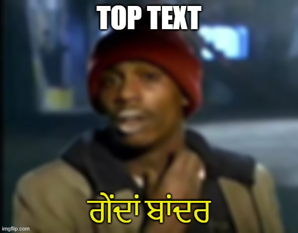 big funny | TOP TEXT; ਗੇਂਦਾਂ ਬਾਂਦਰ | image tagged in memes,y'all got any more of that | made w/ Imgflip meme maker