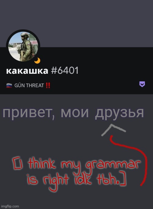 привет, мои друзья; [I think my grammar is right idk tbh.] | made w/ Imgflip meme maker