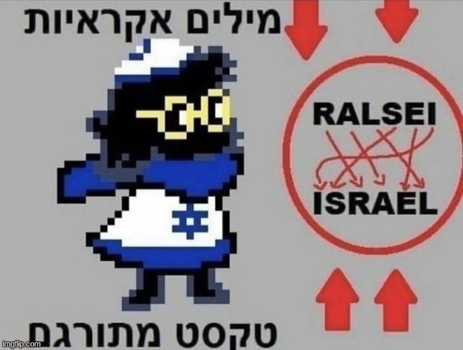 He may not be Jewish but the drip Isreal | made w/ Imgflip meme maker