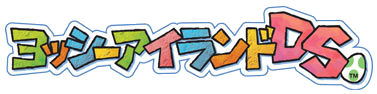Yoshi's Island DS Japanese Logo Blank Meme Template