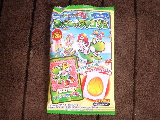 High Quality Yoshi's Fruit Gummies Soft Candy Blank Meme Template
