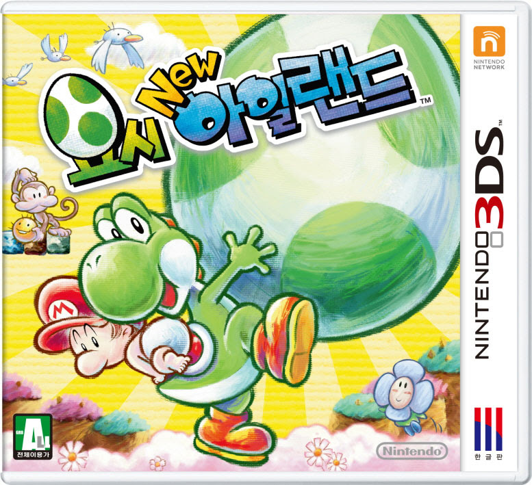 Korean Boxart Blank Meme Template