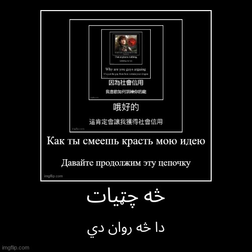 image tagged in funny,demotivationals | made w/ Imgflip demotivational maker