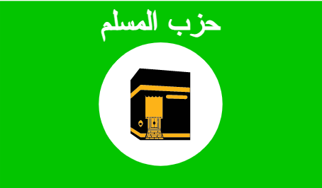 Flag of The AMT Muslim Party (Remastered Version) Blank Meme Template