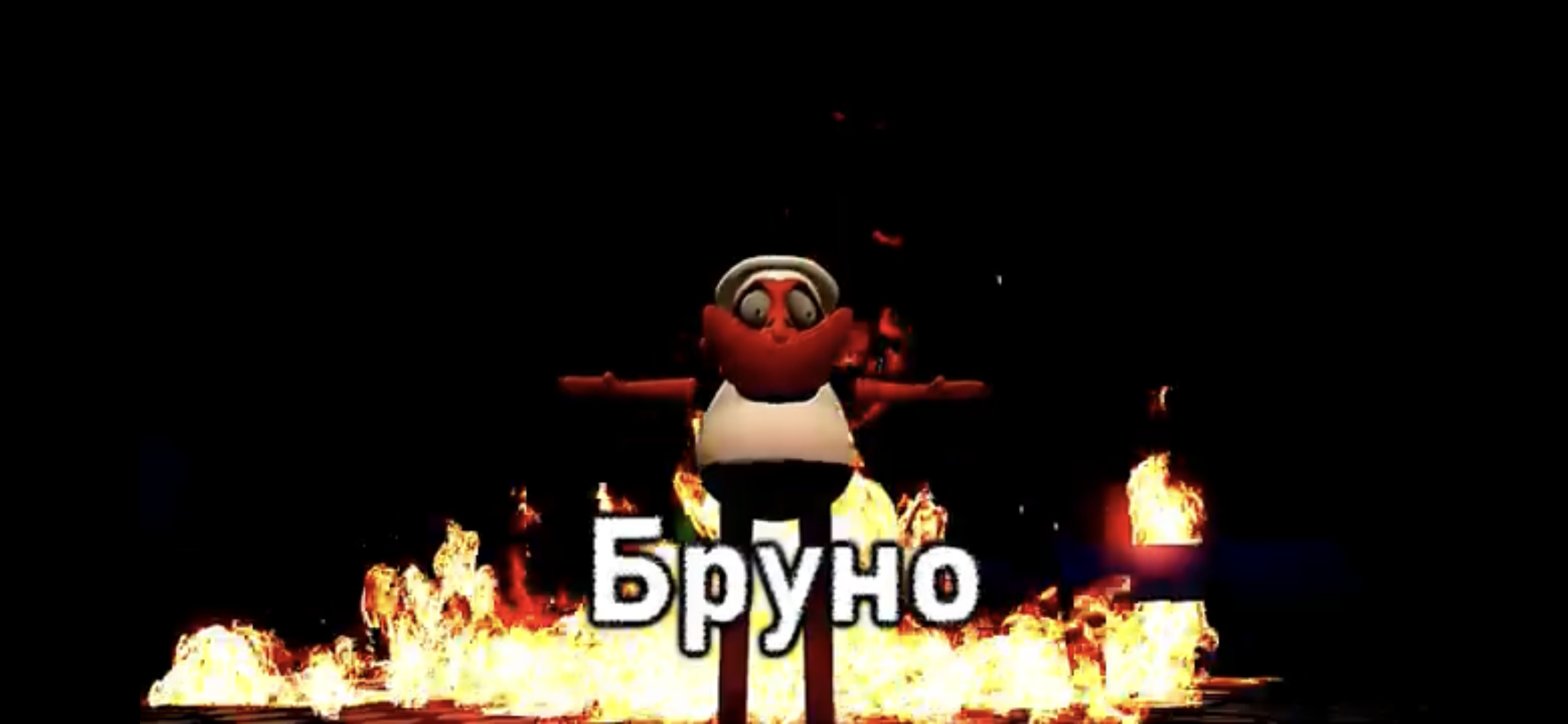 High Quality Бруно Blank Meme Template