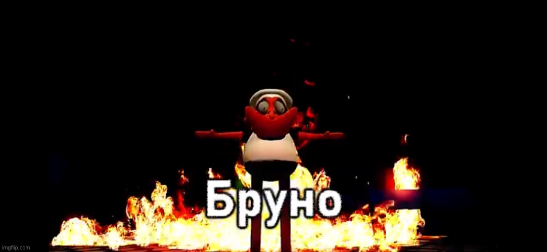 Бруно | made w/ Imgflip meme maker